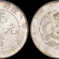 江南省造甲辰七钱二分 PCGS AU Details