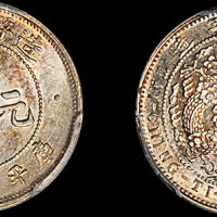 光绪年造造币总厂七分二厘 PCGS MS 63