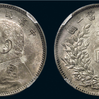民国三年（1914年）袁世凯像中圆银币（LM64）