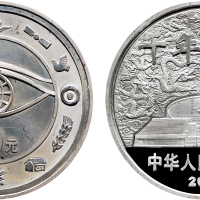 2000年千禧年纪念银币5盎司 完未流通