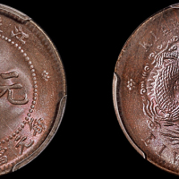 1901年江苏省造光绪元宝五文铜币一枚，PCGS MS65BN金盾，目前评级记录最高分