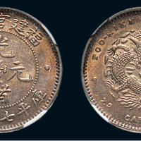 1896年福建官局造光绪元宝七分二厘银币（LM297）
