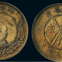 1919年云南省造唐继尧像纪念铜币五十文