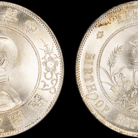 孙中山像开国纪念壹圆 PCGS MS 65