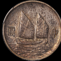 孙像船洋民国25年中圆 PCGS SP 62
