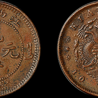 1902年江西省造光绪元宝十文铜币一枚，“三星坐龙”版，版别难得，近未使用品