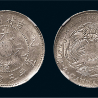 乙巳（1905年）吉林省造光绪元宝三钱六分银币（LM558）