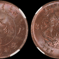 1906年户部丙午大清铜币中心“宁”十文一枚，水龙，NGC MS62RB