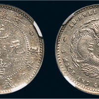 1897年安徽省造光绪元宝一钱四分四厘银币（LM196）
