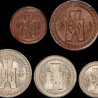 民国二十五年党徽布图铜币半分、壹分各二枚，品相分别为半分PCGS UNC Details、MS63BN；壹分 MS63BN、MS64BN；二十五廿孙中山像布图镍币伍分、拾分、廿分各二枚，品相分别为PC