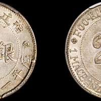 福建省造官局造一钱四分四厘贰毫 PCGS AU 58