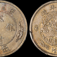 宣统二年大清银币伍角 PCGS AU 55