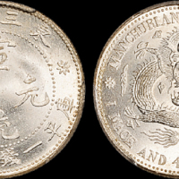 东三省造宣统元宝一钱四分四厘 PCGS MS 65