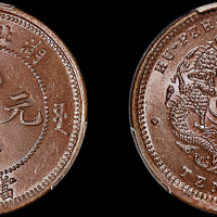 1902年湖北省造光绪元宝十文铜币一枚，水龙，PCGS MS65BN金盾，目前评级记录第一名