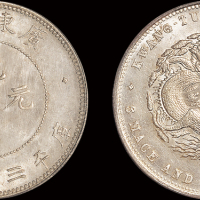 广东省造光绪元宝三钱六分 PCGS MS 64
