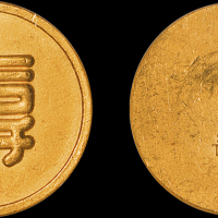 满洲国寿字一两 NGC MS 60