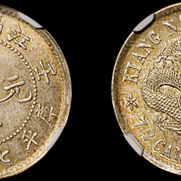 江南省造壬寅七分二厘 NGC MS 62
