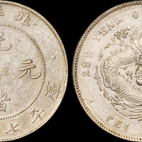 北洋造光绪29年七钱二分 PCGS AU 53
