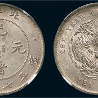 二十九年（1903年）北洋造光绪元宝七钱二分银币（LM462）