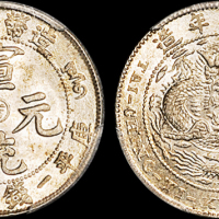 宣统年造造币分厂一钱四分四厘阳吉 PCGS MS 63