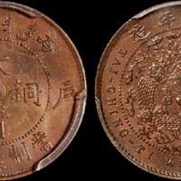 1906年户部丙午大清铜币中心“直”五文一枚，品相极佳，PCGS MS64BN金盾