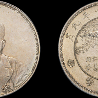 徐世昌像民国十年无币值 PCGS MS 62