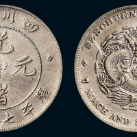 四川省造光绪元宝七钱二分 PCGS Genuine