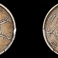 奉天省造光绪24年一角 PCGS XF 40