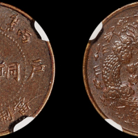 1906年户部丙午大清铜币中心“东”二文一枚，NGC MS61BN