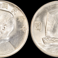 孙像船洋民国22年壹圆 PCGS MS 63