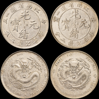 江南省造辛丑和壬寅七钱二分各1枚 极美