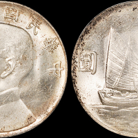 孙像船洋民国22年壹圆 PCGS MS 62