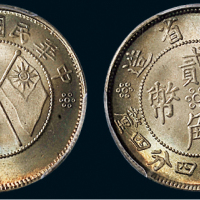 民国二十一年（1932年）云南省造贰角银币（LM431）