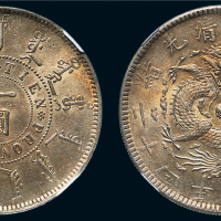 光绪二十四年（1898年）奉天机器局造一圆银币（LM471）
