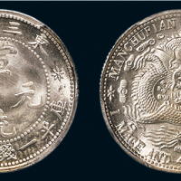 1909年东三省造宣统元宝一钱四分四厘银币（LM500）