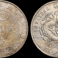 北洋造光绪26年七钱二分 PCGS VF Details