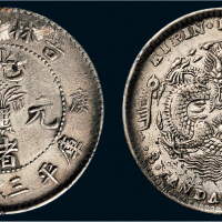 庚子（1900年）吉林省造光绪元宝三钱六分银币（LM532）