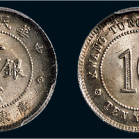 民国二年（1913年）广东省造壹毫银币（LM144）