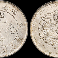 江南省造辛丑七钱二分 PCGS AU Details