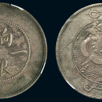 1910年新疆饷银一两（LM813）