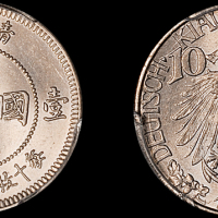 1909年青岛大德国宝壹角镍币 PCGS MS 64