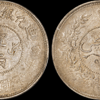 新疆省造迪化银元局壹两七年 PCGS AU 53