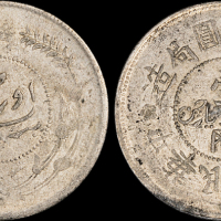 新疆省造迪化银元局壹两六年 PCGS AU 55
