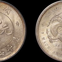 湖北省造光绪元宝七钱二分 PCGS MS 62