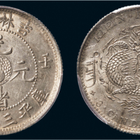 壬寅（1902年）吉林省造光绪元宝三钱六分银币（LM543）