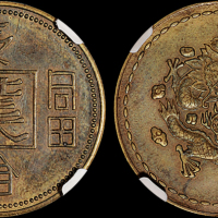 “长命富贵”、“汉”背龙图机制铜章一枚，CNCS极美80