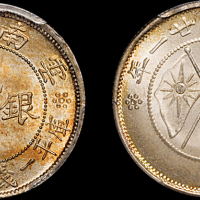 云南省造民国21年贰角双旗 PCGS MS 66