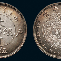 丙午（1906年）户部大清银币“中”字五钱银质样币（LM17）