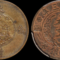 宣统三年大清铜币五文样币一枚，黄铜质，PCGS SP58金盾