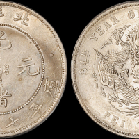 北洋造光绪34年七钱二分 PCGS AU 53